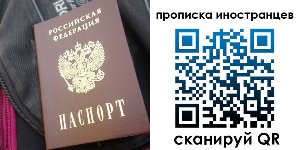 прописка регистрация в Приозерске