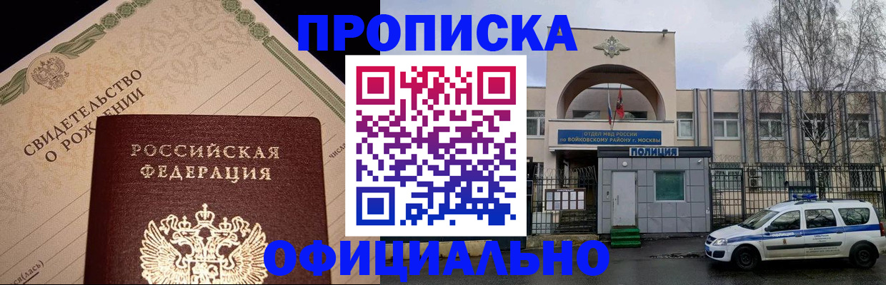 временная регистрация гарантия в Приозерске