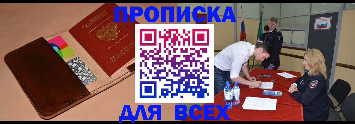 пропишу в квартире в Приозерске