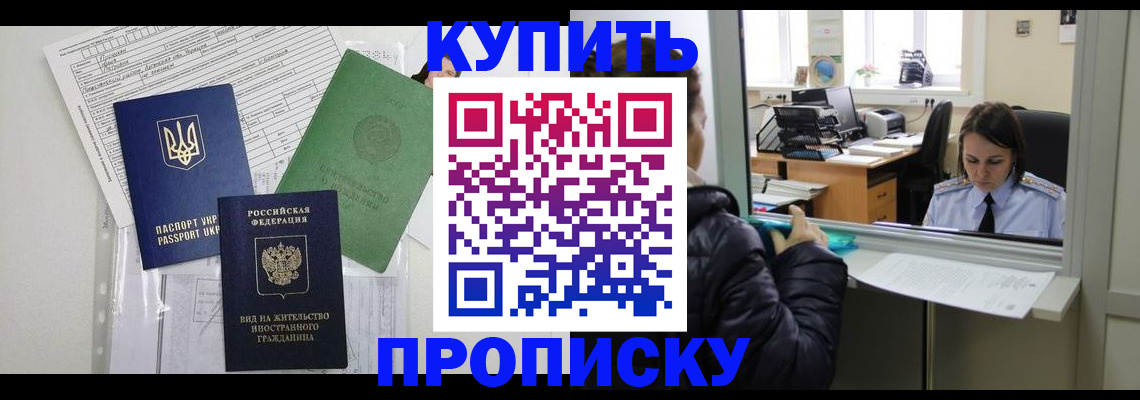 временная регистрация недорого в Приозерске