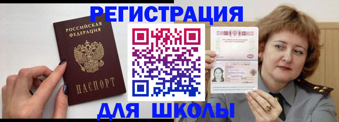 прописка регистрация в Приозерске