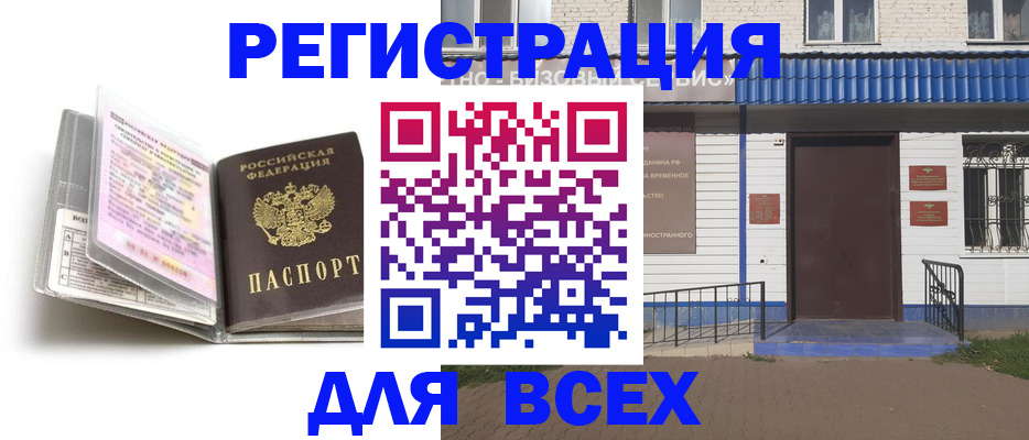 регистрация для дет. сада в Приозерске